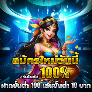 bifroz เว็บตรง