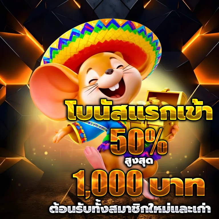 ทางเข้า bifroz